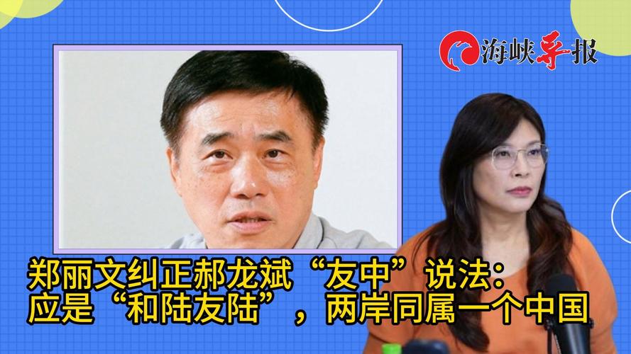 郝龙斌与侯友宜会面