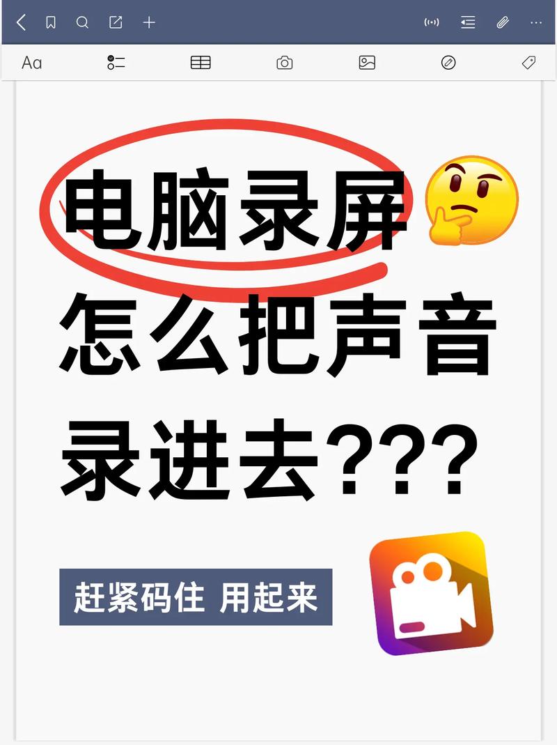 电脑如何内录声音