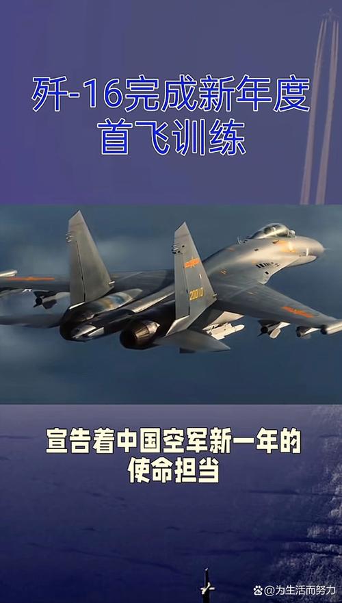 你没听错！歼-16没有短板”