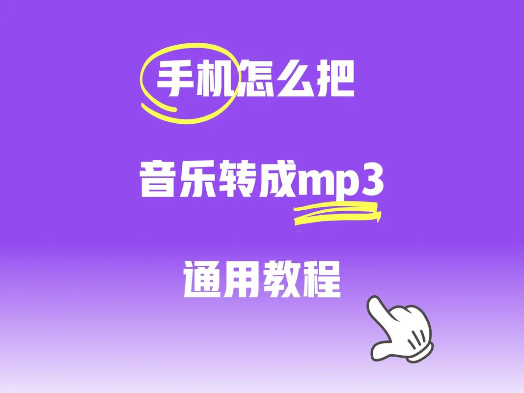 苹果手机的音乐如何导入手机u盘