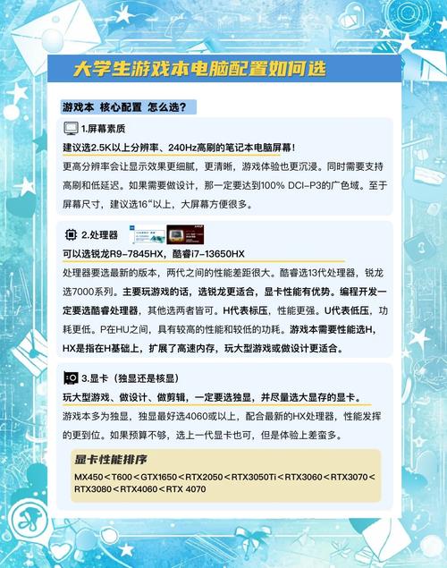 如何买电脑攻略