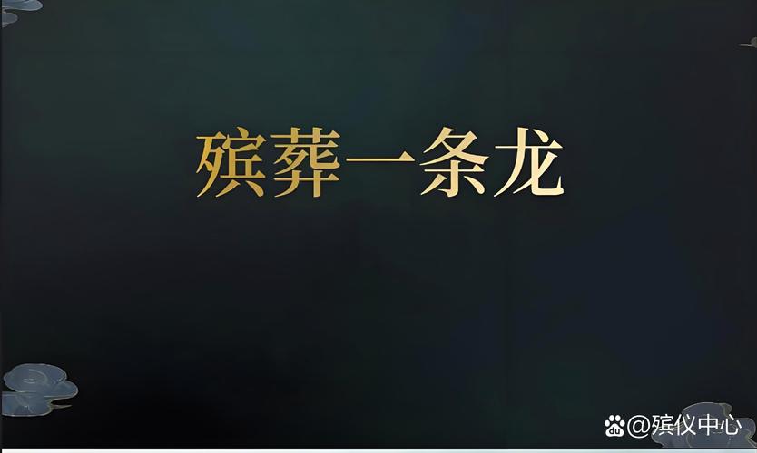 红白事“狭路相逢”到底谁让谁