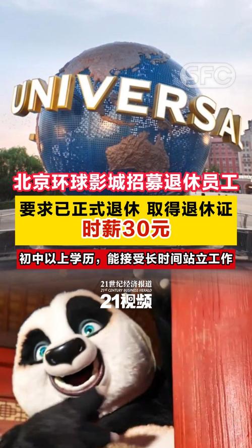 多地发文：招人 只要退休的