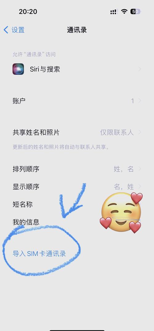 苹果手机如何把手机号导入sim卡