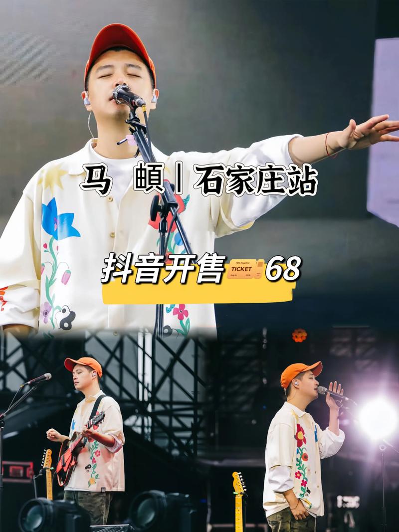 观众喊新婚快乐 马頔：份子钱交一下