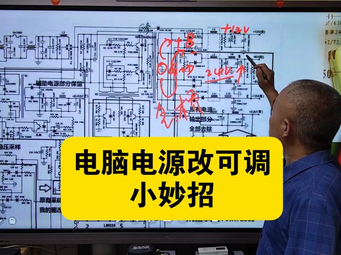 电脑如何更换电源