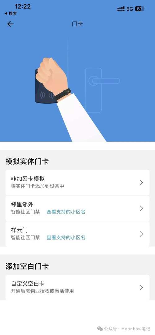 苹果手机如何复制门禁卡到nfc手机上