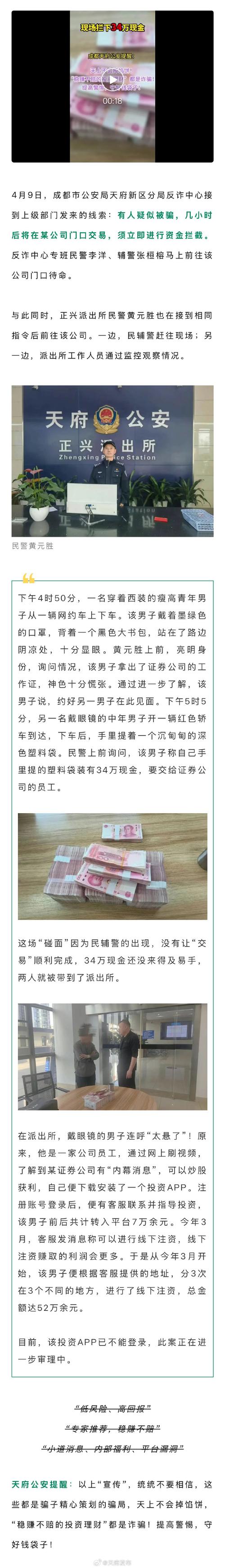 男子通过刷视频定位 偷走份子钱38万