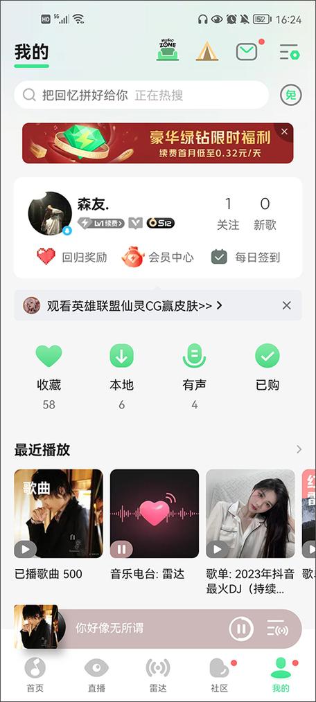 苹果手机如何下载qq音乐到手机上