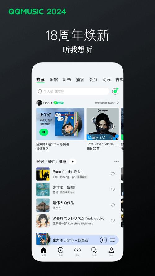 苹果手机如何下载qq音乐到手机上