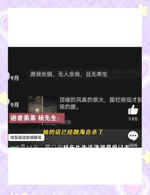 女子旅游8分钟劝回欲跳海男子