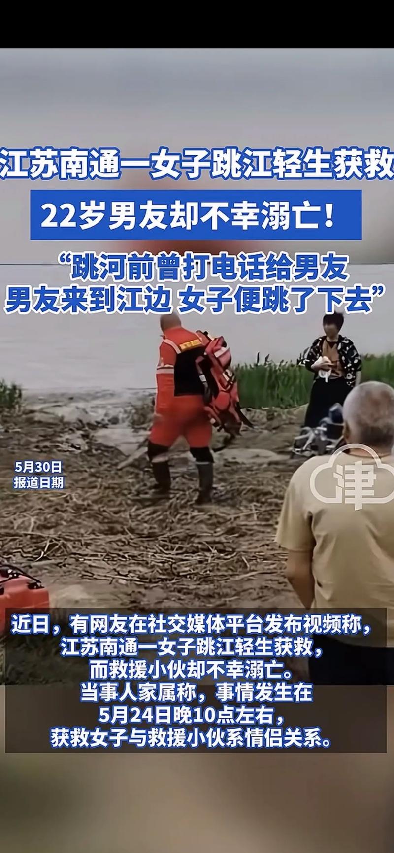女子旅游8分钟劝回欲跳海男子