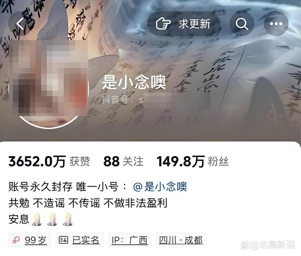 3人造谣“新郎因加彩礼跳河”被罚