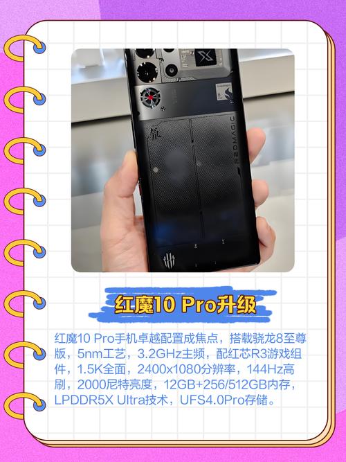 苹果手机与红魔手机如何互导使用