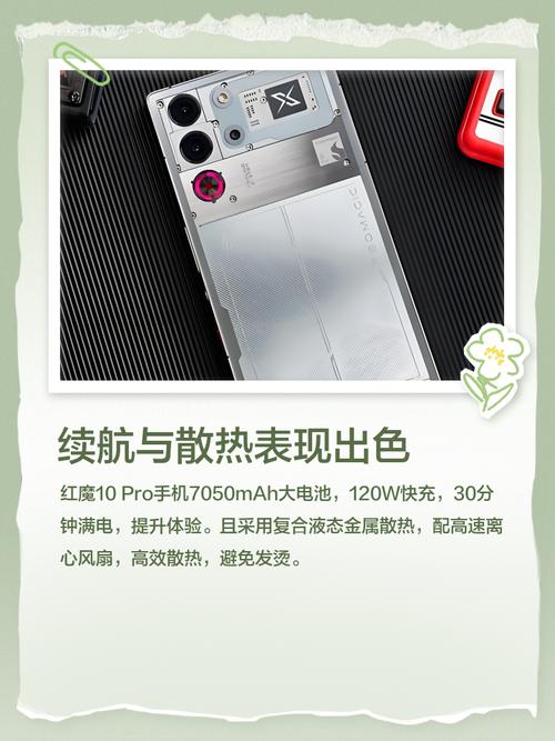 苹果手机与红魔手机如何互导使用