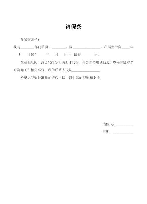 面馆休业几天 老板用文言文写请假条