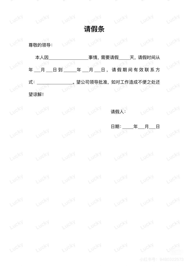 面馆休业几天 老板用文言文写请假条