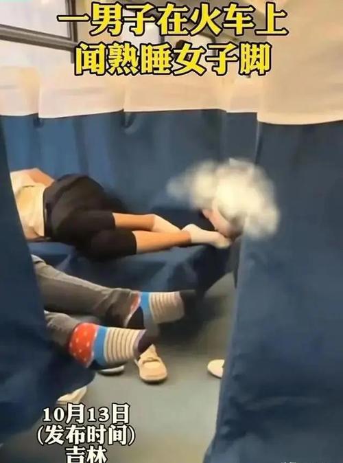 34岁男子列车上猥亵7岁女童被刑拘