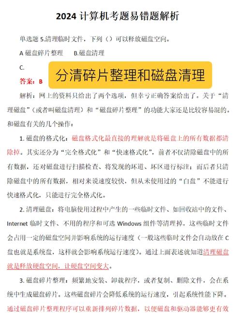 电脑如何碎片整理