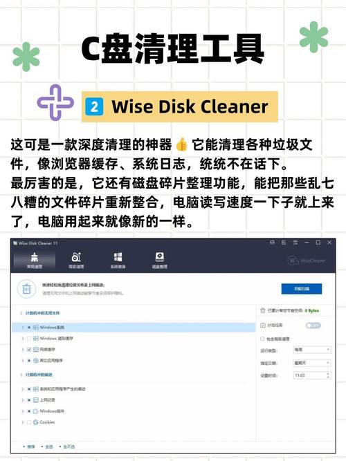 电脑如何碎片整理