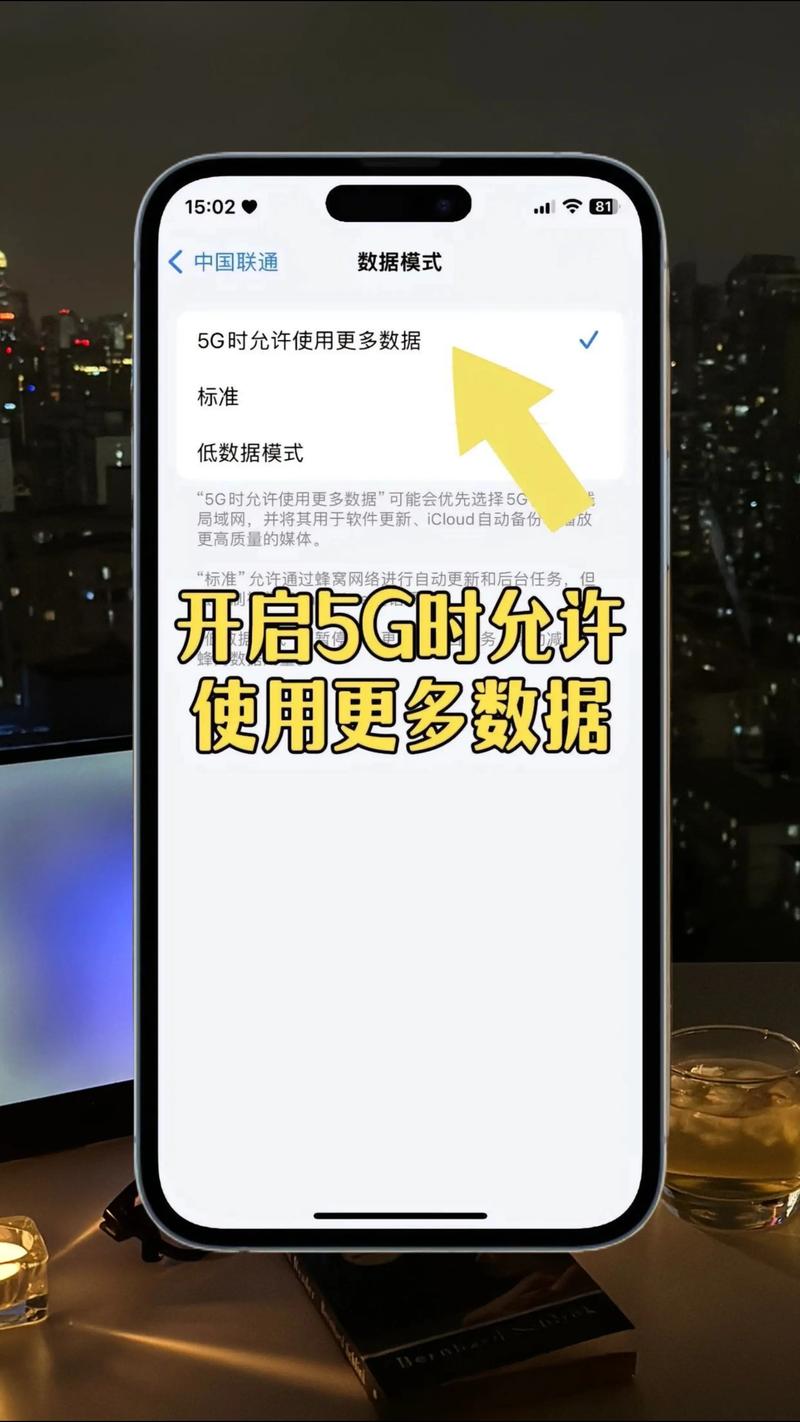 苹果手机如何测试手机5g网速