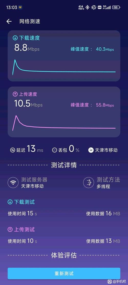苹果手机如何测试手机5g网速