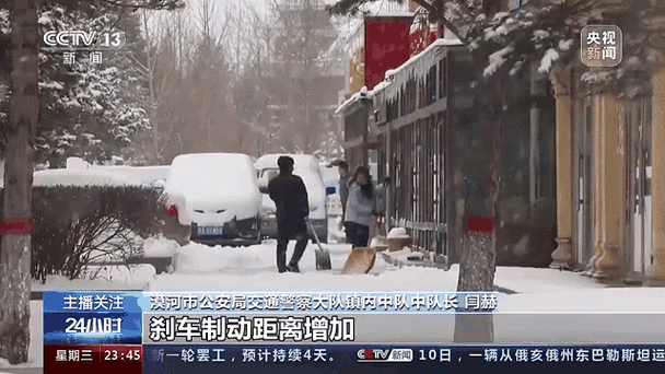黑龙江漠河迎来雨雪天气