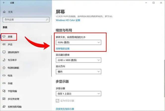电脑如何调字体