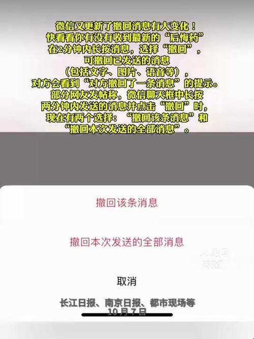 微信又更新了 撤回消息有大变化