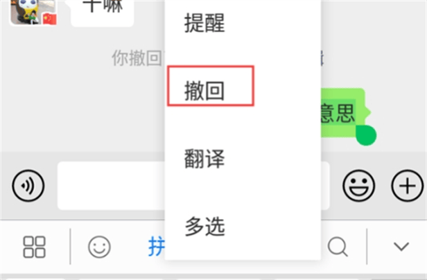 微信又更新了 撤回消息有大变化