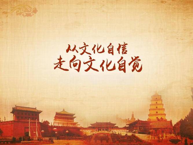 中华文化跃动传承之力