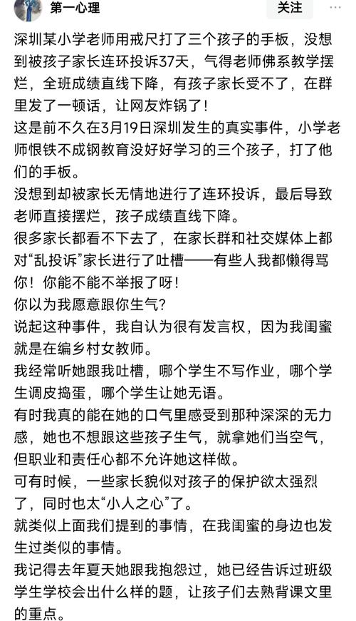 让学生从家长身上踩过 涉事学校致歉