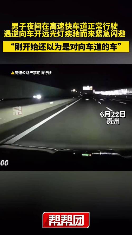 夜间高速突然冒出一人 司机吓到尖叫