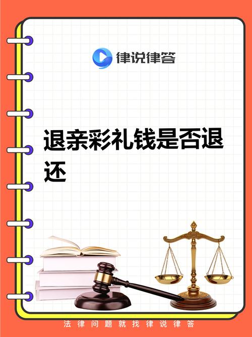 女方悔婚退彩礼时要扣3万拥抱费