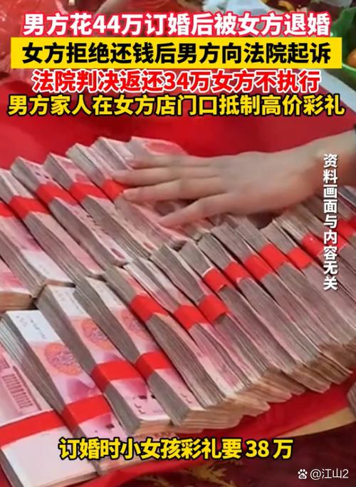 女方悔婚退彩礼时要扣3万拥抱费