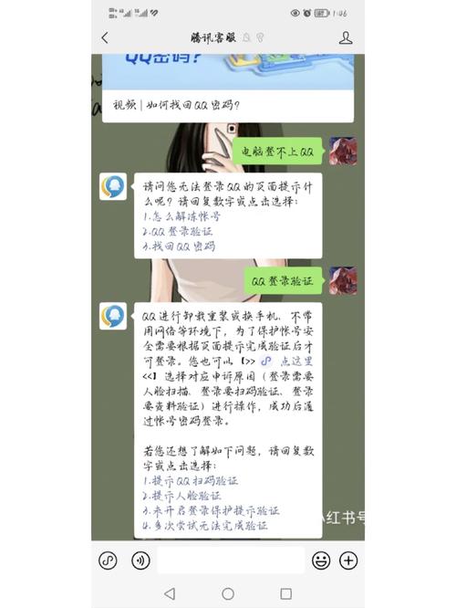 苹果手机如何修改QQ密保手机号