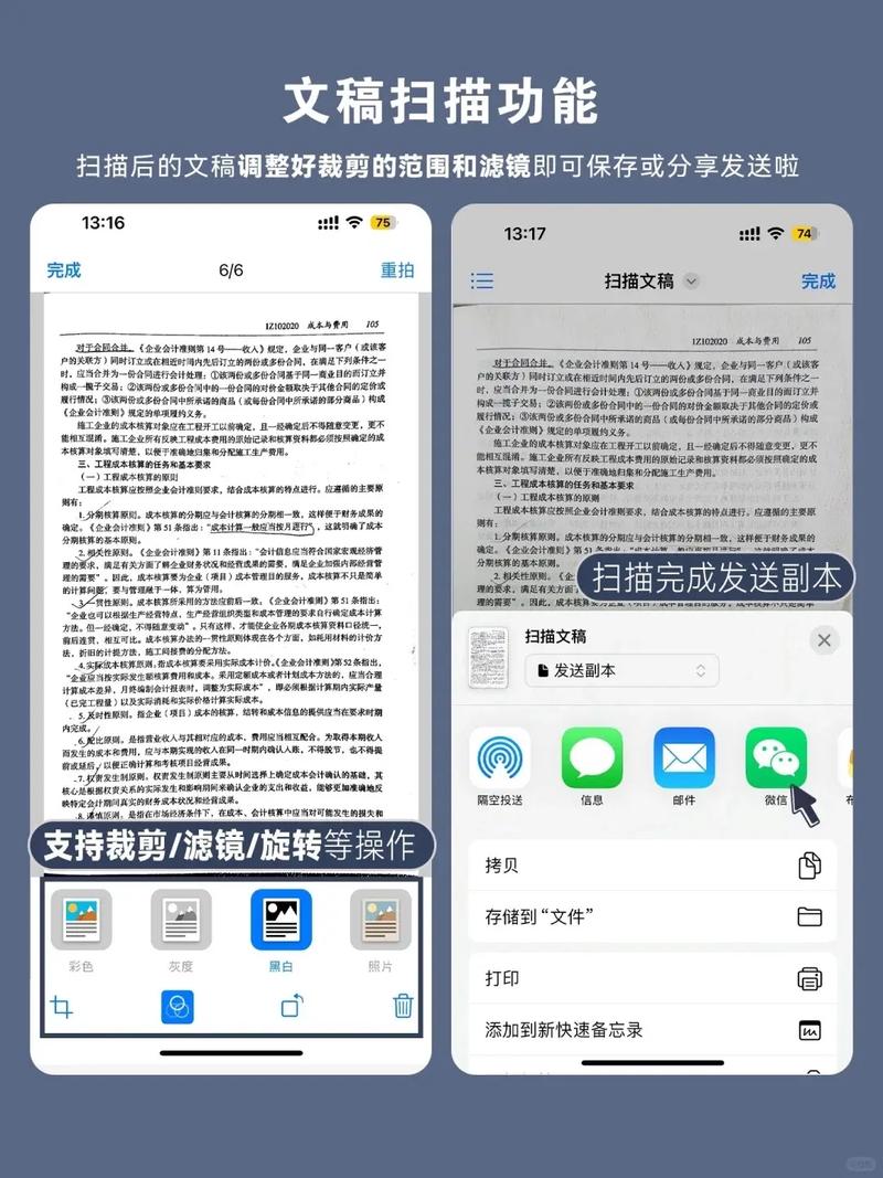 苹果手机如何在手机上编写word文档