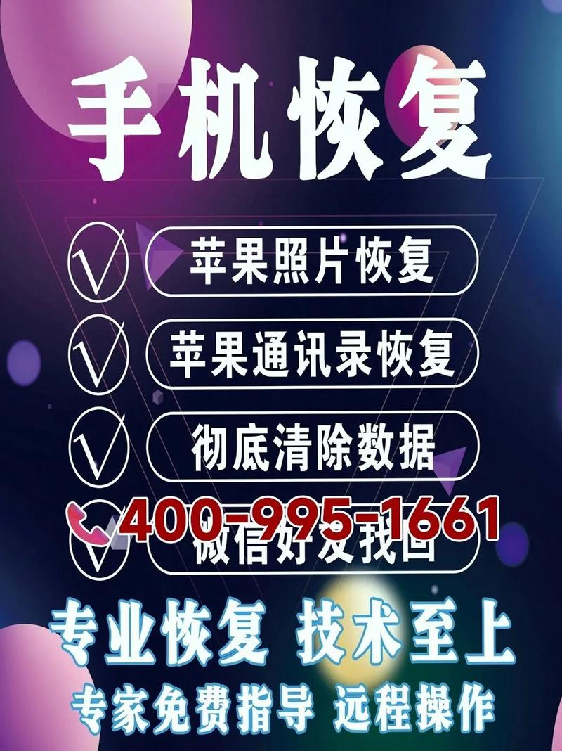苹果手机4s手机后如何恢复