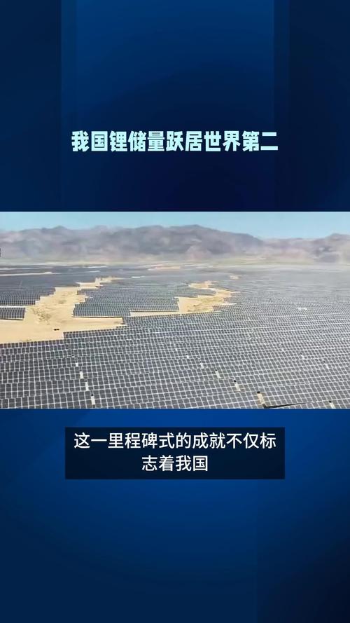 全固态金属锂电池 中国有重要突破