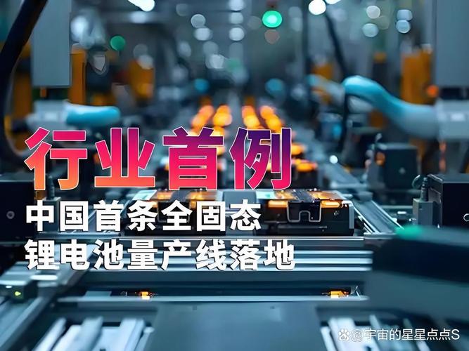 全固态金属锂电池 中国有重要突破