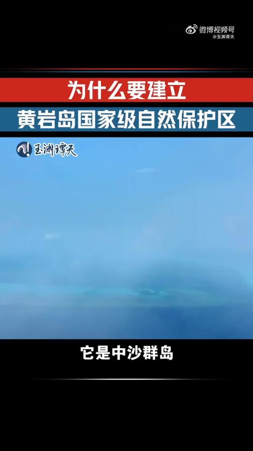 探访黄岩岛国家级自然保护区