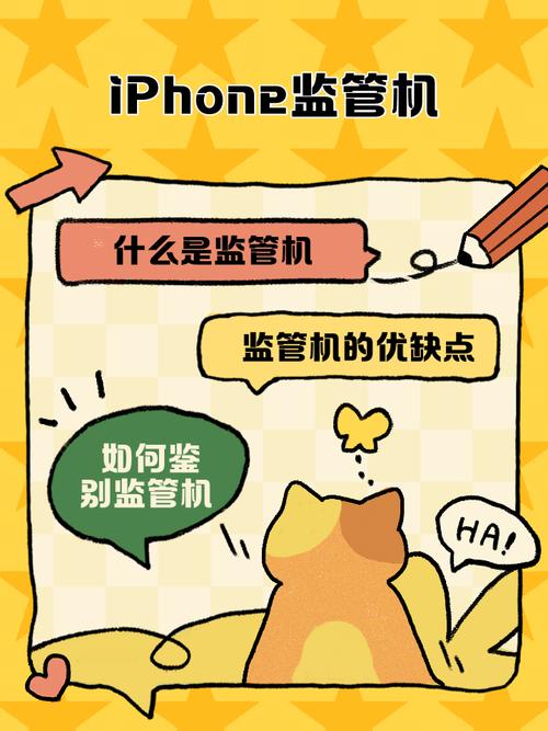 苹果手机如何监管另一台手机
