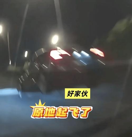轿车下坡突然“起飞”最高离地4米