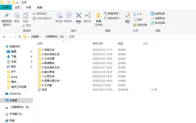 如何整理电脑资料