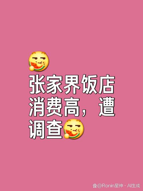 女子点88元菜品结账变358元