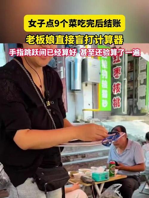 女子点88元菜品结账变358元