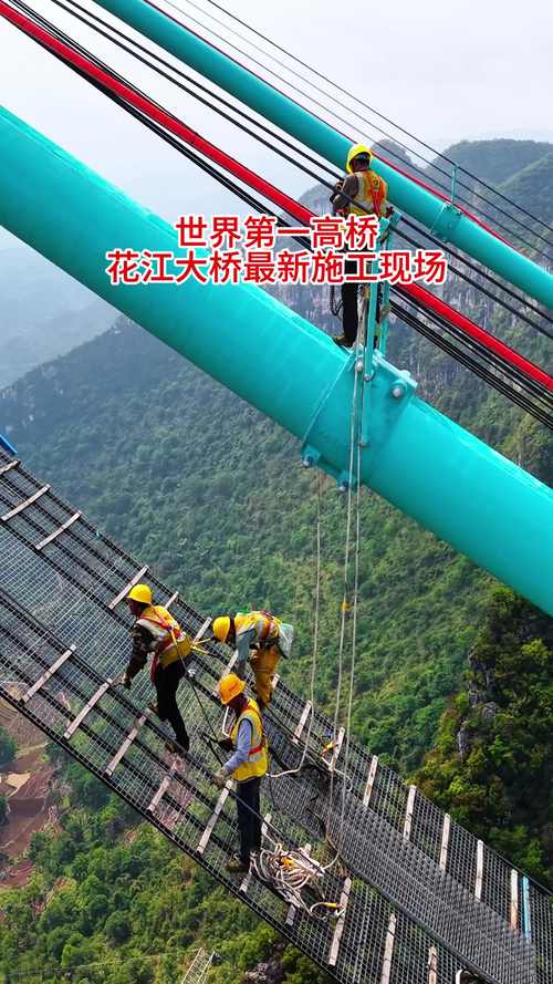 国庆假期 世界第一高桥火了