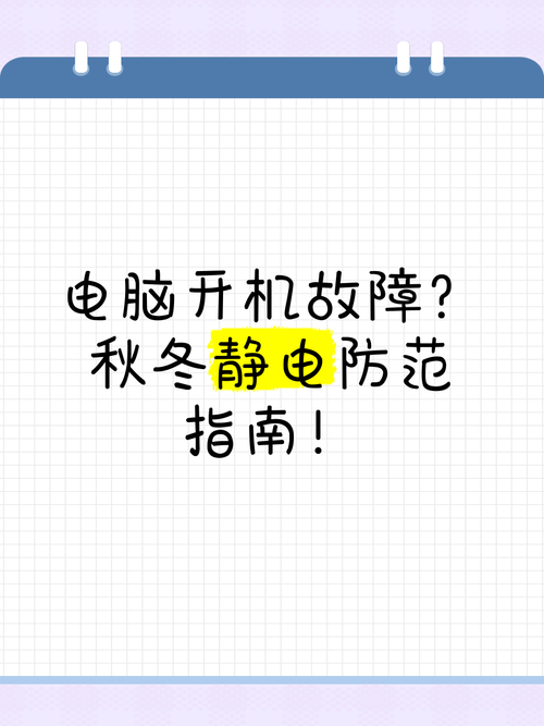 电脑如何放静电
