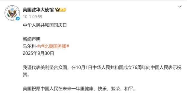 美国驻华大使馆：没钱了 停更