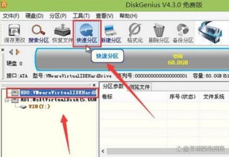 重装电脑如何分区
